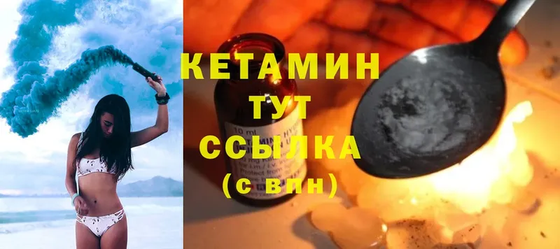 КЕТАМИН VHQ  Омутнинск 