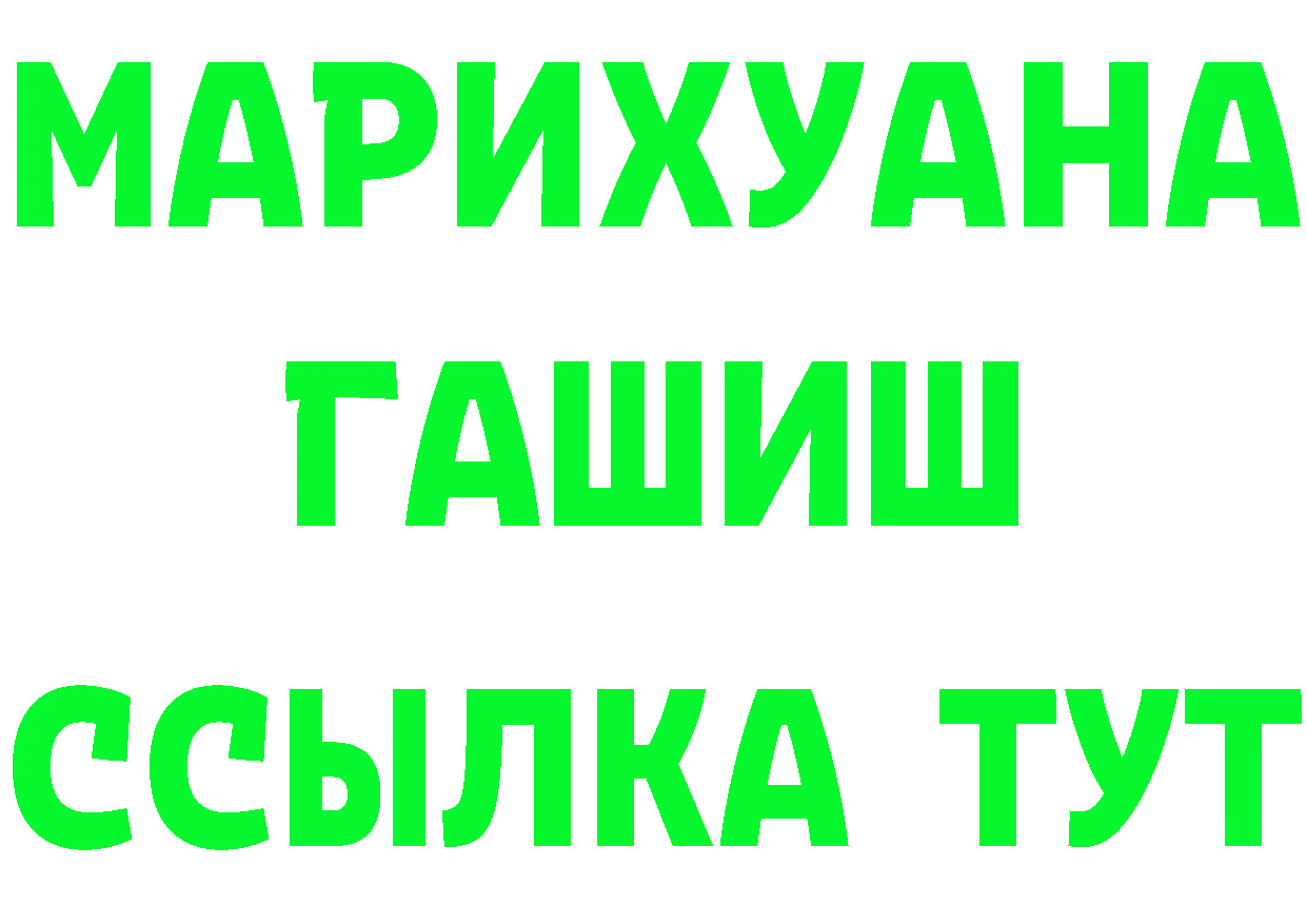 ТГК концентрат как войти darknet гидра Омутнинск